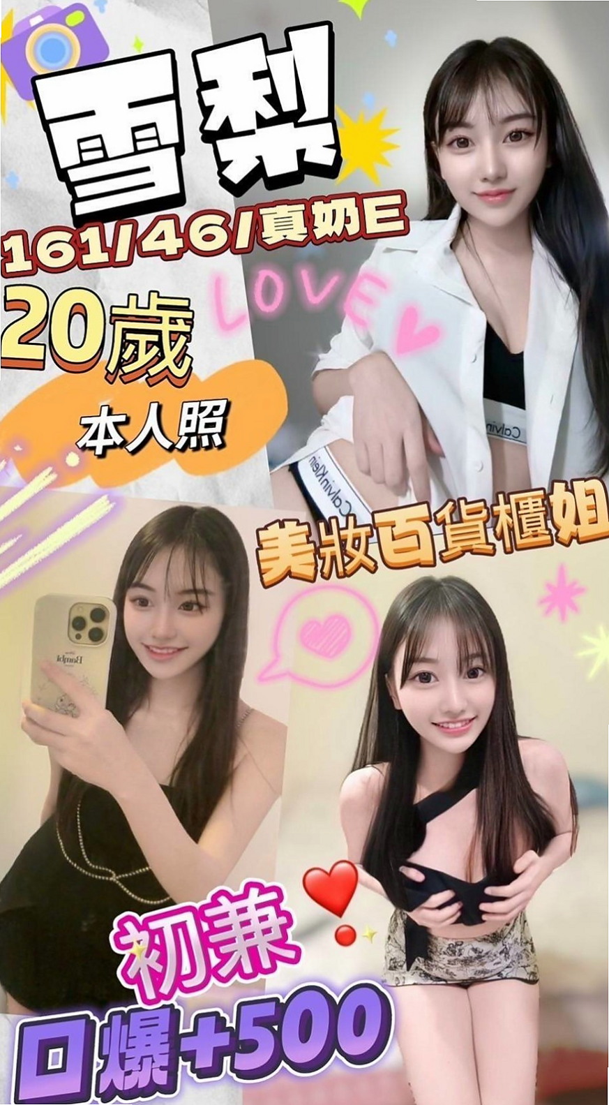 ₊信義₊外送茶₊雲彩₊外拍女模₊身高165cm₊體重55kg₊胸圍E罩杯₊年齡18歲₊全身 前後都幫你洗澡 可以清水溝 品鮑（很粉嫩） ６９ 超會夾...